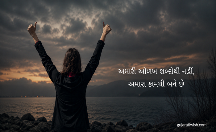 gujarati shayari attitude