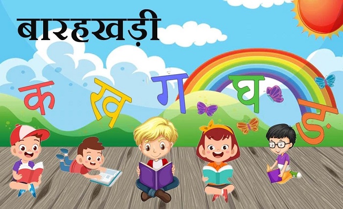 hindi barakhadi