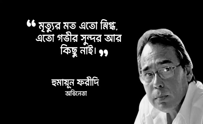 ব্যক্তিত্ব নিয়ে স্ট্যাটাস